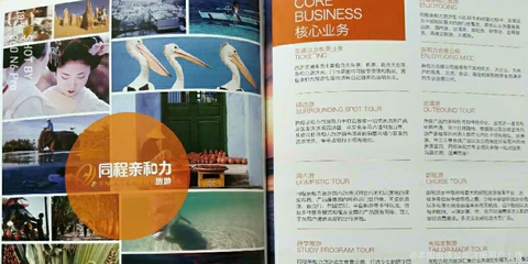 同程親和力旅游 以貼心服務(wù)打造卓越住宿體驗(yàn)