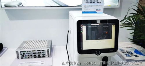 CMEF 2021秋季展開幕 華北工控醫(yī)療設(shè)備專用嵌入式計算機產(chǎn)品亮點紛呈
